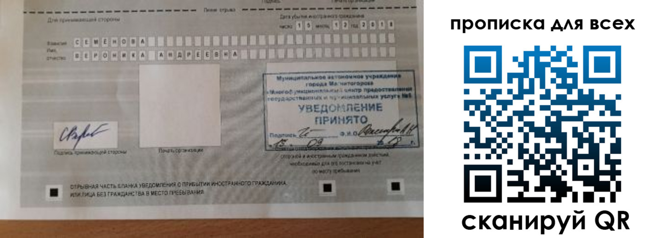 прописка законно в Курске